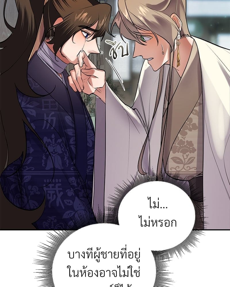 Blood Under the Moonlight บุรุษงามแห่งรัตติกาล ตอนที่ 1642