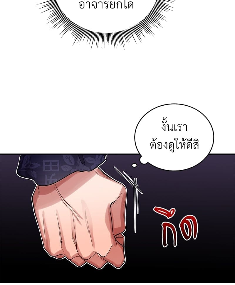 Blood Under the Moonlight บุรุษงามแห่งรัตติกาล ตอนที่ 1643