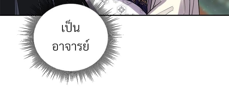 Blood Under the Moonlight บุรุษงามแห่งรัตติกาล ตอนที่ 1653