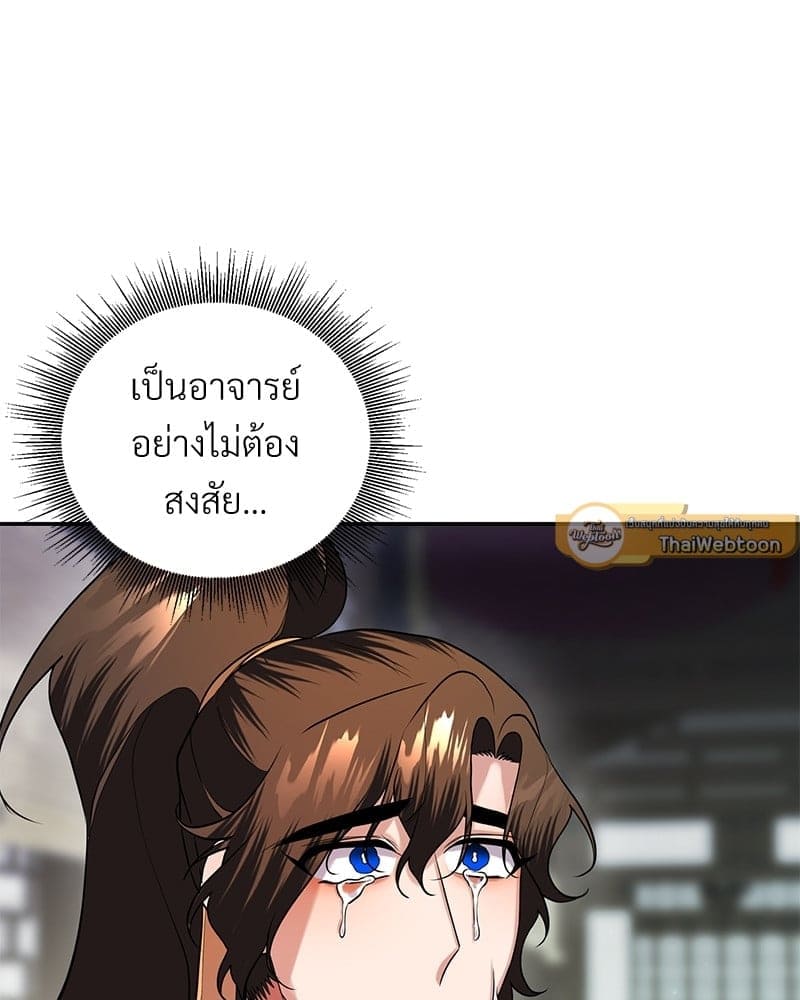 Blood Under the Moonlight บุรุษงามแห่งรัตติกาล ตอนที่ 1654