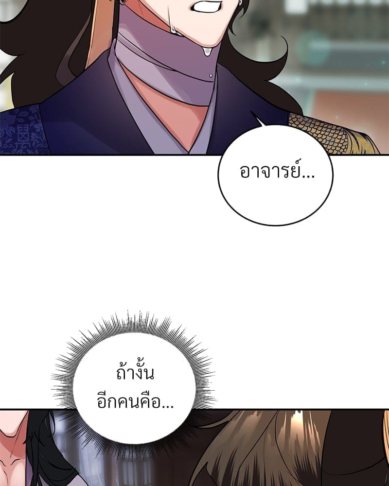 Blood Under the Moonlight บุรุษงามแห่งรัตติกาล ตอนที่ 1655