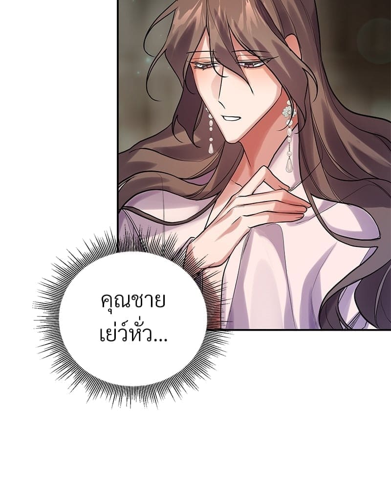 Blood Under the Moonlight บุรุษงามแห่งรัตติกาล ตอนที่ 1657