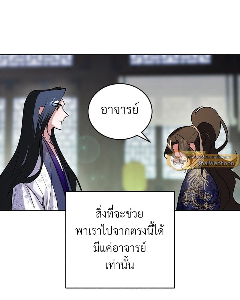 Blood Under the Moonlight บุรุษงามแห่งรัตติกาล ตอนที่ 1658