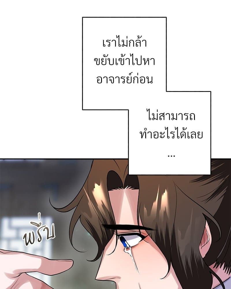 Blood Under the Moonlight บุรุษงามแห่งรัตติกาล ตอนที่ 1662