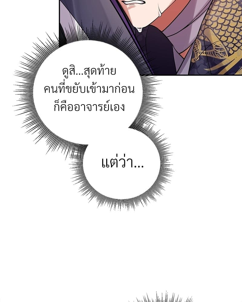 Blood Under the Moonlight บุรุษงามแห่งรัตติกาล ตอนที่ 1666