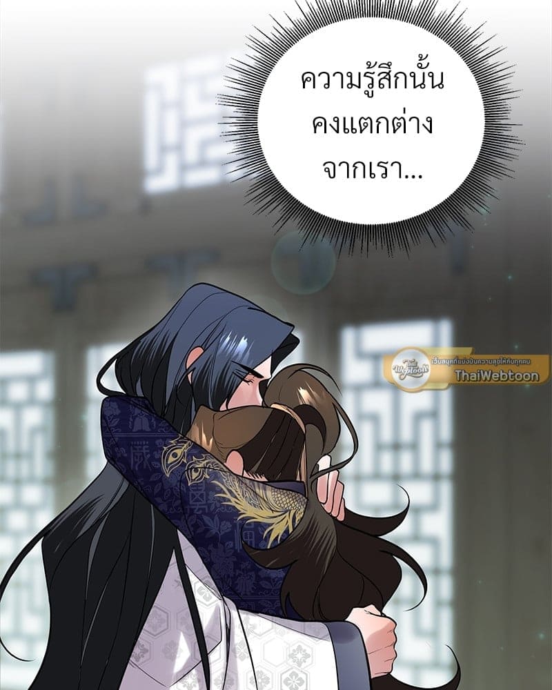 Blood Under the Moonlight บุรุษงามแห่งรัตติกาล ตอนที่ 1667