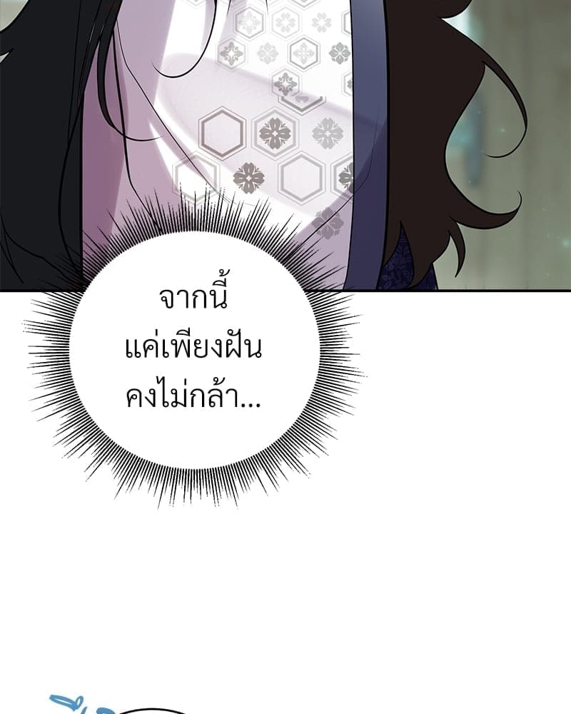 Blood Under the Moonlight บุรุษงามแห่งรัตติกาล ตอนที่ 1668