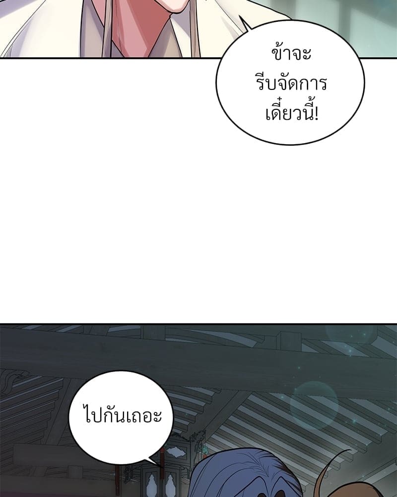 Blood Under the Moonlight บุรุษงามแห่งรัตติกาล ตอนที่ 1677