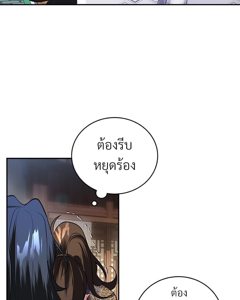 Blood Under the Moonlight บุรุษงามแห่งรัตติกาล ตอนที่ 1679