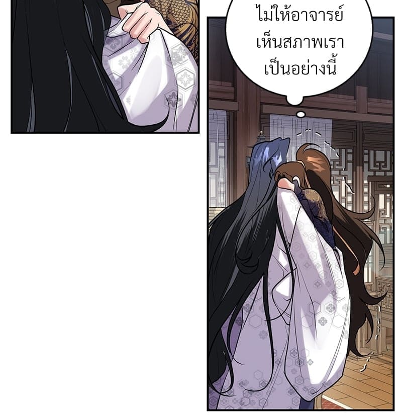 Blood Under the Moonlight บุรุษงามแห่งรัตติกาล ตอนที่ 1680