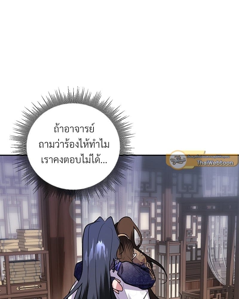 Blood Under the Moonlight บุรุษงามแห่งรัตติกาล ตอนที่ 1681