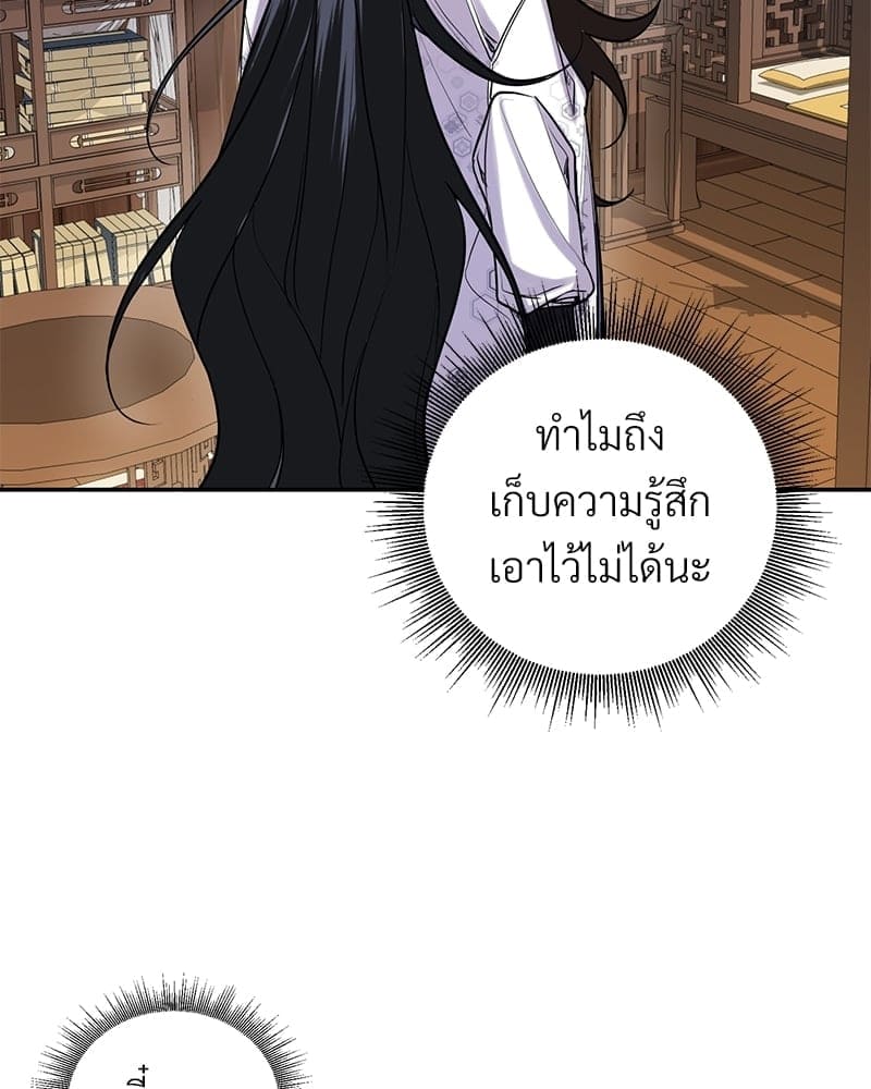 Blood Under the Moonlight บุรุษงามแห่งรัตติกาล ตอนที่ 1682