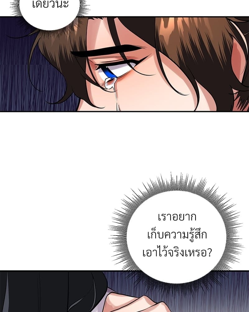 Blood Under the Moonlight บุรุษงามแห่งรัตติกาล ตอนที่ 1683