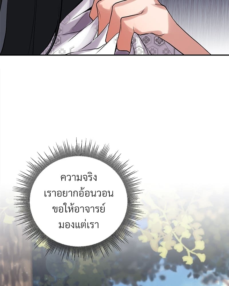 Blood Under the Moonlight บุรุษงามแห่งรัตติกาล ตอนที่ 1684