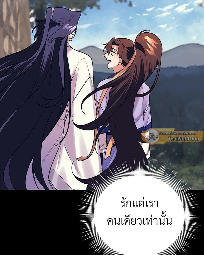 Blood Under the Moonlight บุรุษงามแห่งรัตติกาล ตอนที่ 1685