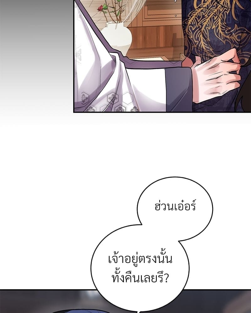 Blood Under the Moonlight บุรุษงามแห่งรัตติกาล ตอนที่ 1687