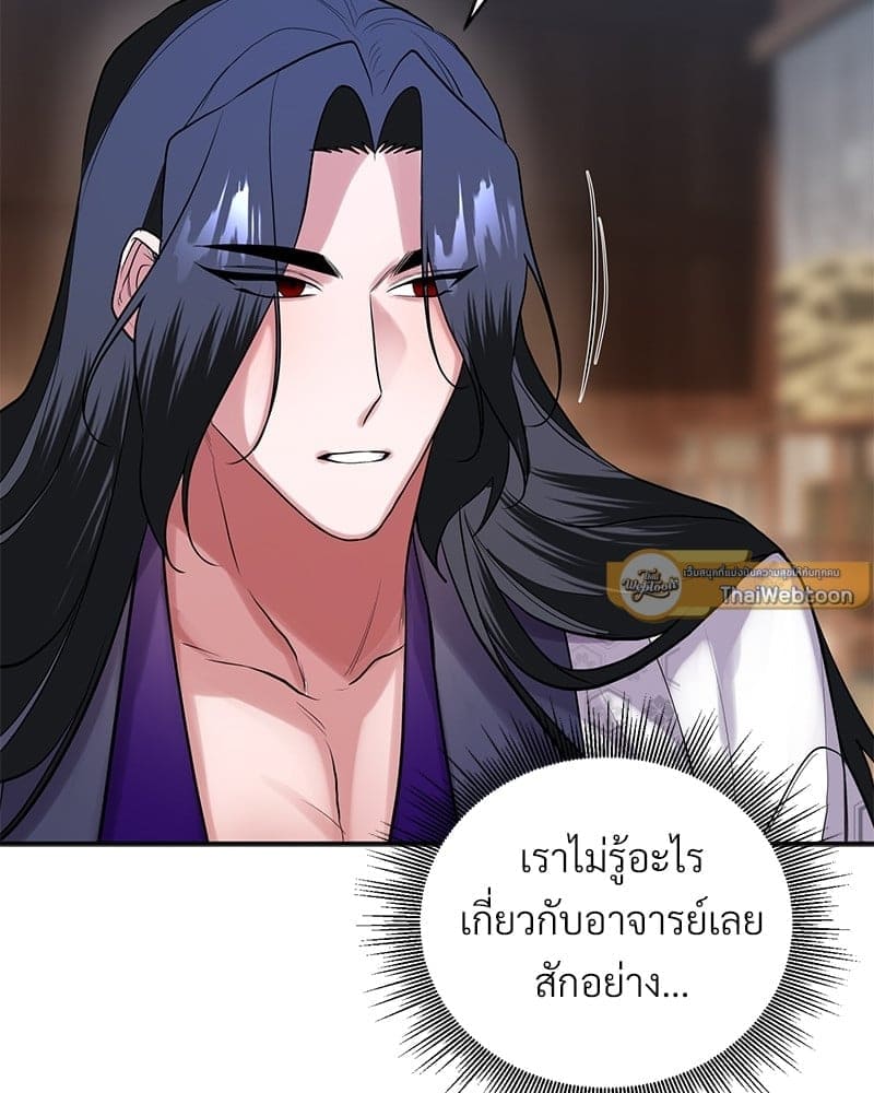 Blood Under the Moonlight บุรุษงามแห่งรัตติกาล ตอนที่ 1688