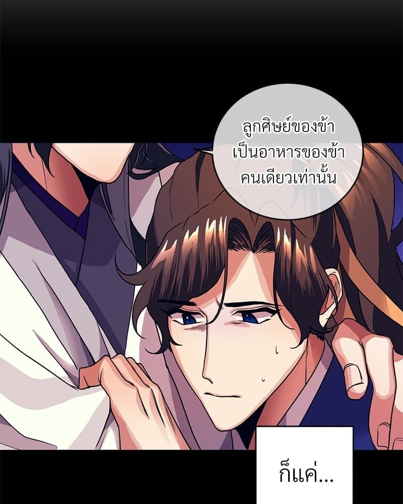 Blood Under the Moonlight บุรุษงามแห่งรัตติกาล ตอนที่ 1690