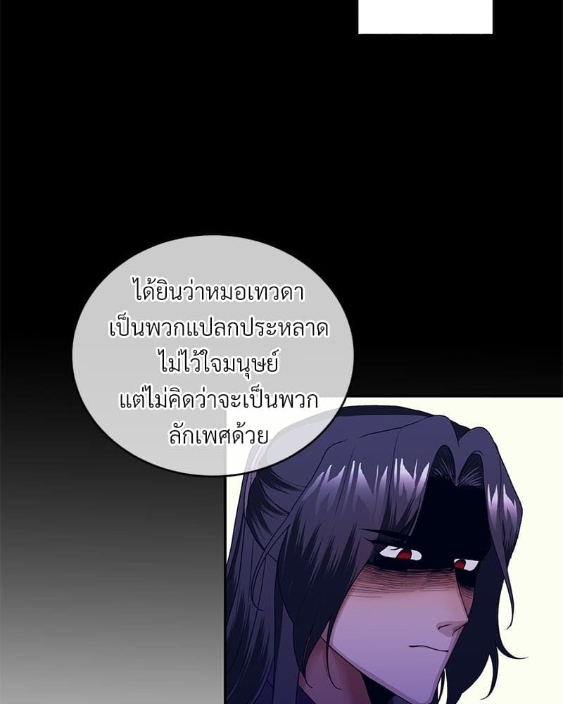 Blood Under the Moonlight บุรุษงามแห่งรัตติกาล ตอนที่ 1691