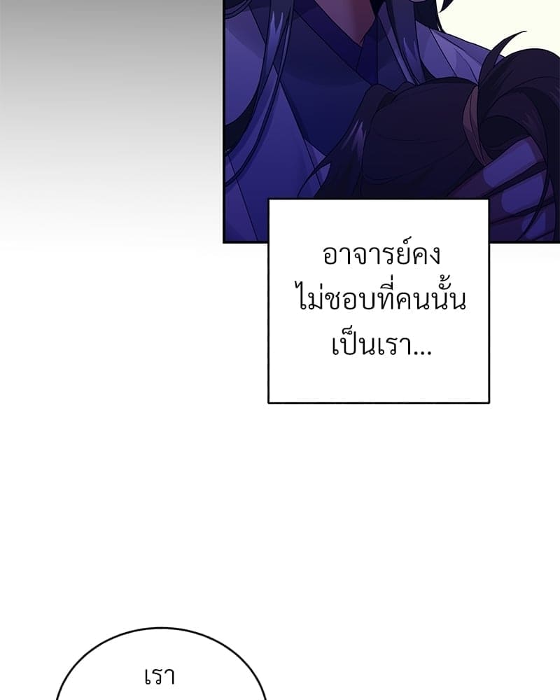 Blood Under the Moonlight บุรุษงามแห่งรัตติกาล ตอนที่ 1692