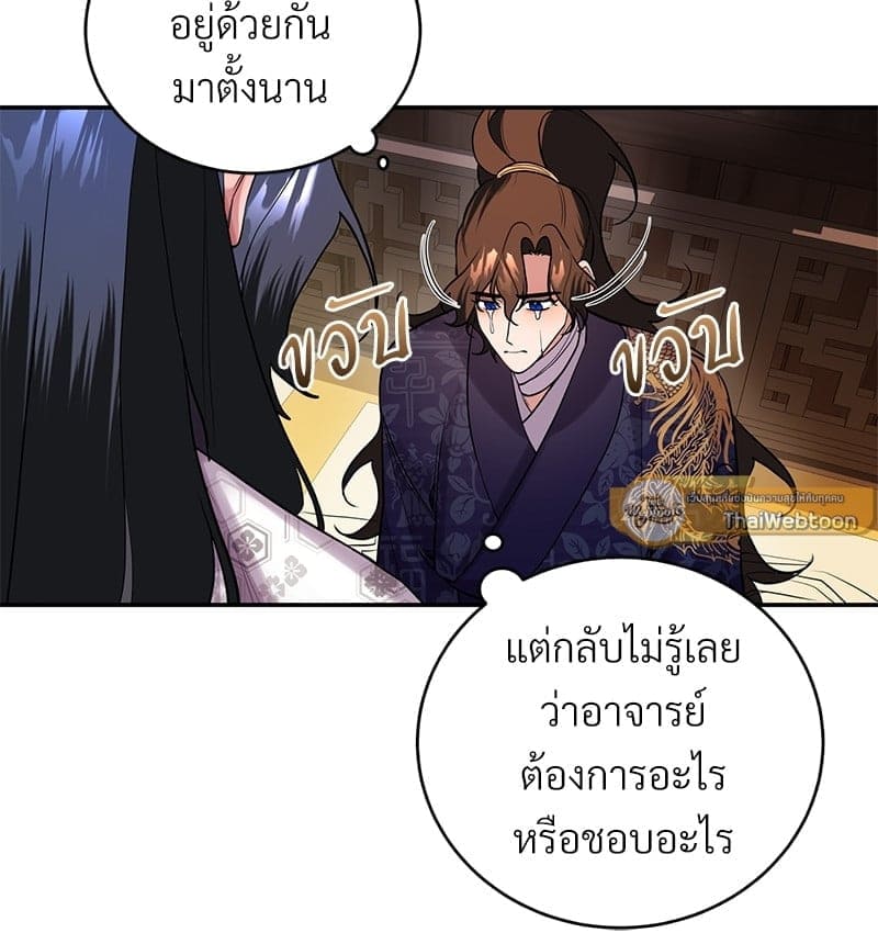 Blood Under the Moonlight บุรุษงามแห่งรัตติกาล ตอนที่ 1693