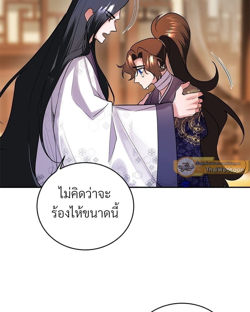 Blood Under the Moonlight บุรุษงามแห่งรัตติกาล ตอนที่ 1696