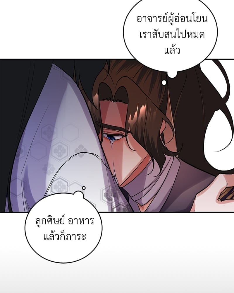 Blood Under the Moonlight บุรุษงามแห่งรัตติกาล ตอนที่ 1697