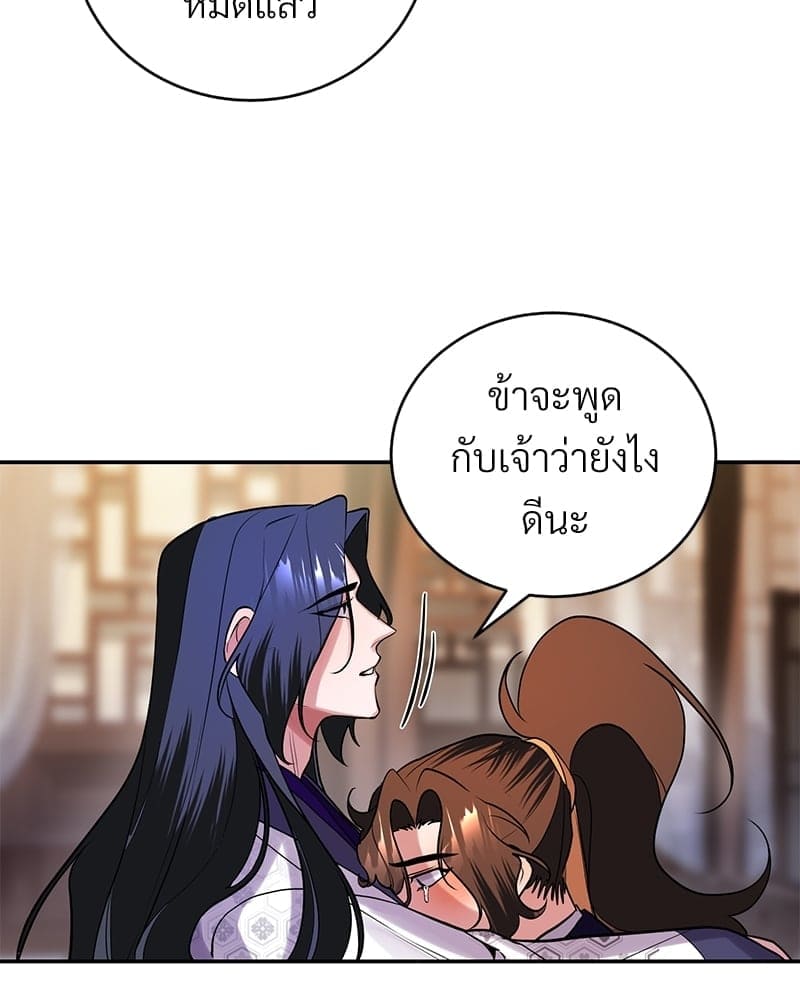 Blood Under the Moonlight บุรุษงามแห่งรัตติกาล ตอนที่ 17004