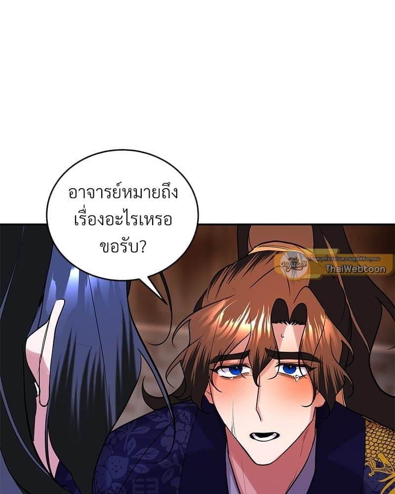 Blood Under the Moonlight บุรุษงามแห่งรัตติกาล ตอนที่ 17005