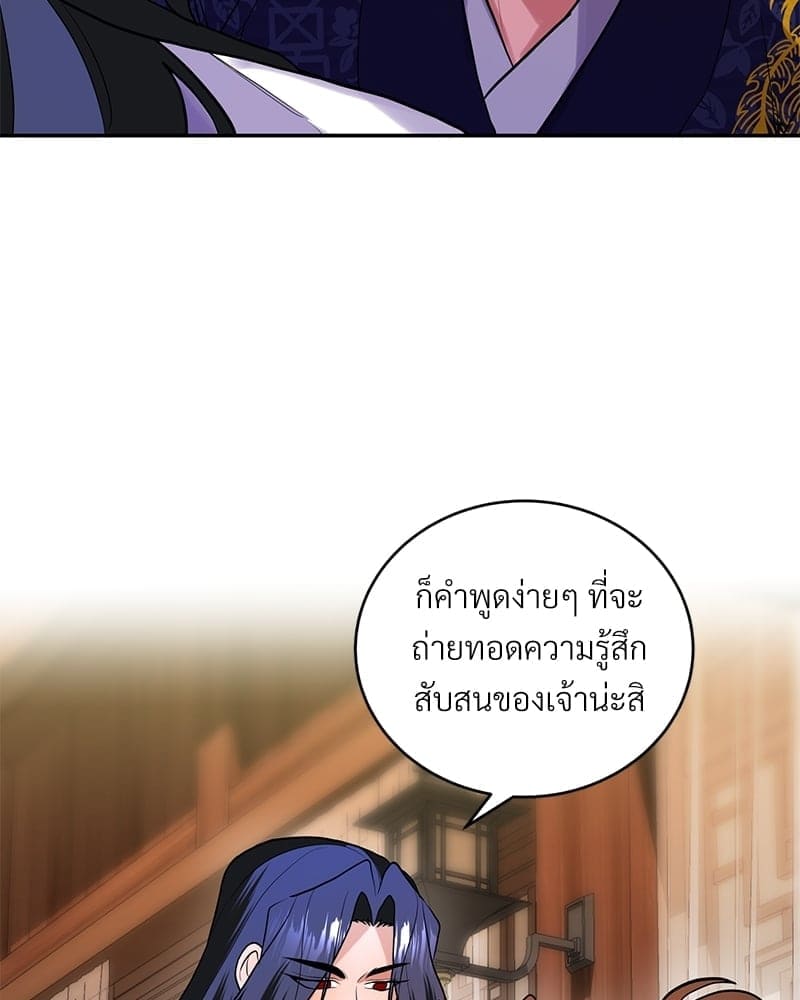 Blood Under the Moonlight บุรุษงามแห่งรัตติกาล ตอนที่ 17006