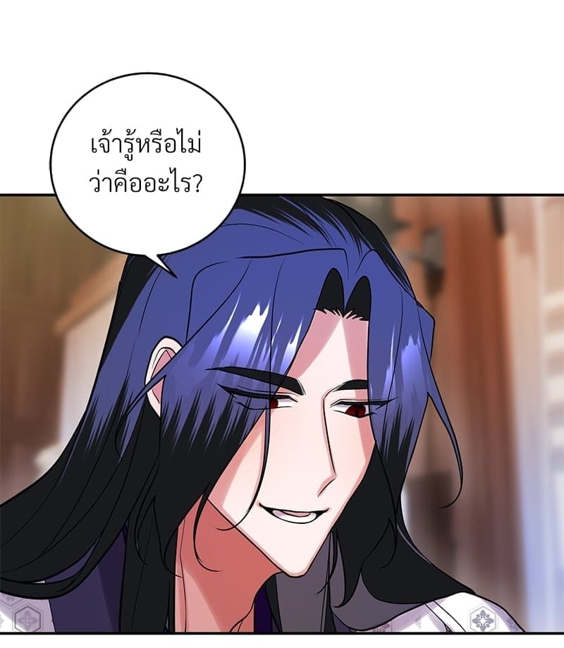 Blood Under the Moonlight บุรุษงามแห่งรัตติกาล ตอนที่ 17008