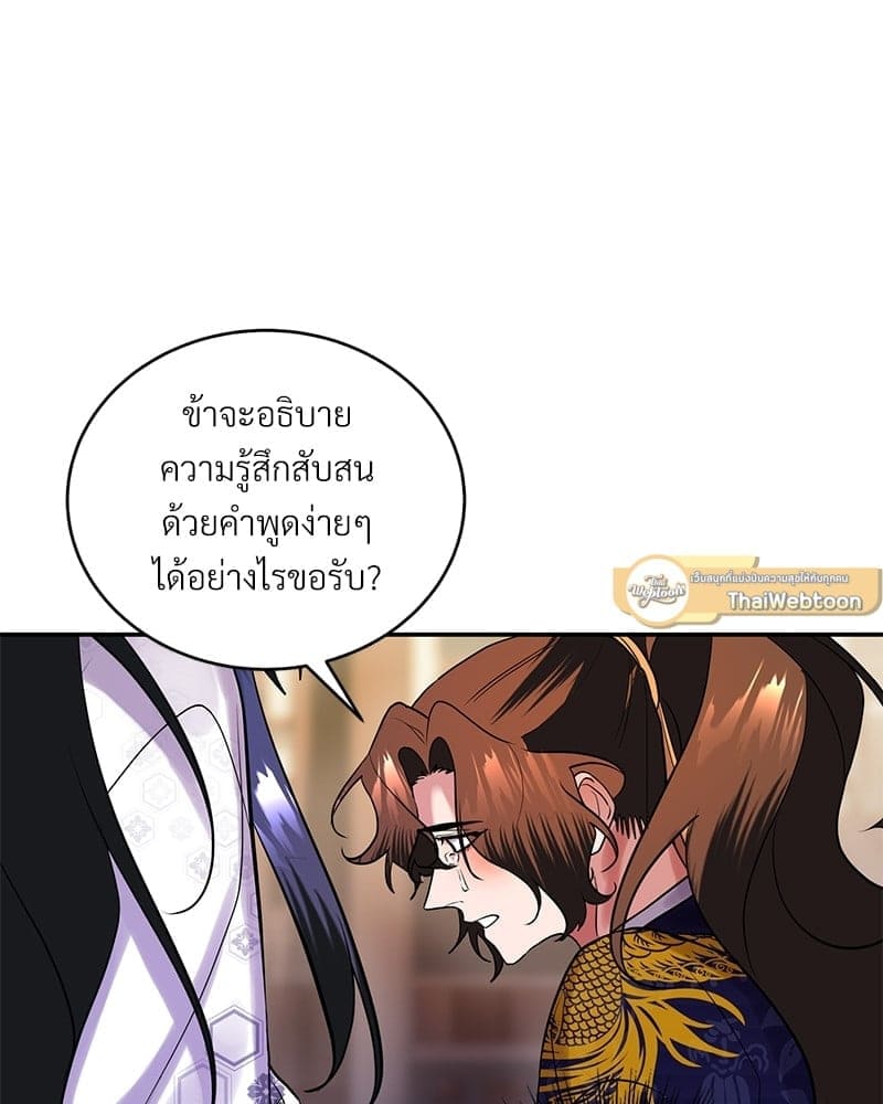 Blood Under the Moonlight บุรุษงามแห่งรัตติกาล ตอนที่ 17009