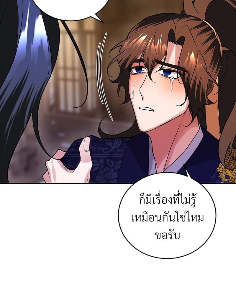 Blood Under the Moonlight บุรุษงามแห่งรัตติกาล ตอนที่ 17014