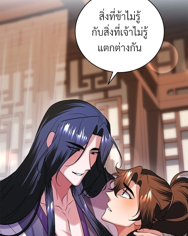 Blood Under the Moonlight บุรุษงามแห่งรัตติกาล ตอนที่ 17024