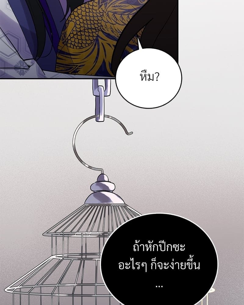 Blood Under the Moonlight บุรุษงามแห่งรัตติกาล ตอนที่ 17031