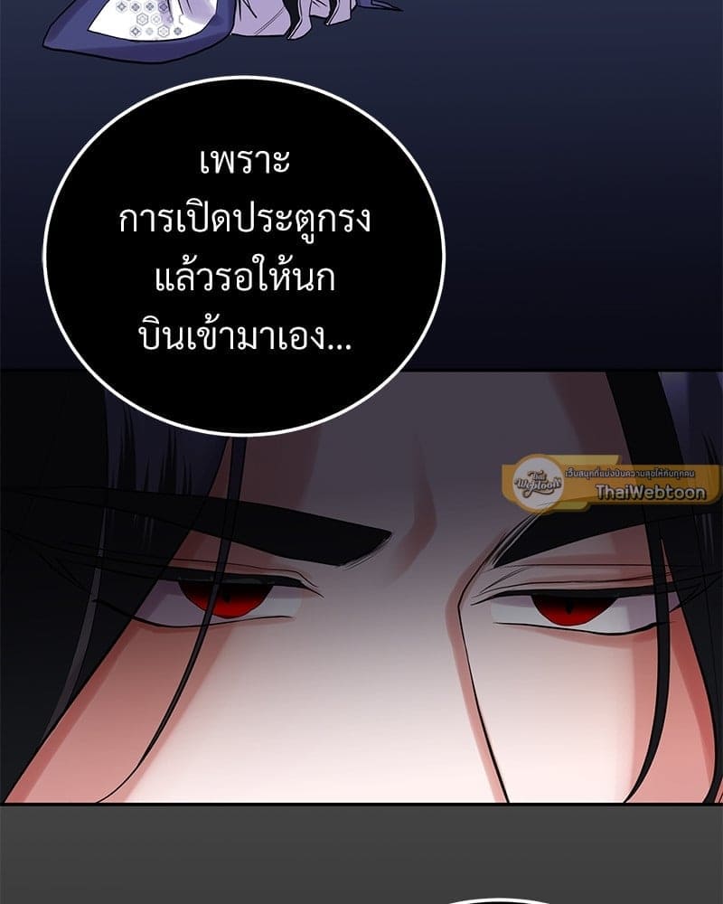 Blood Under the Moonlight บุรุษงามแห่งรัตติกาล ตอนที่ 17033