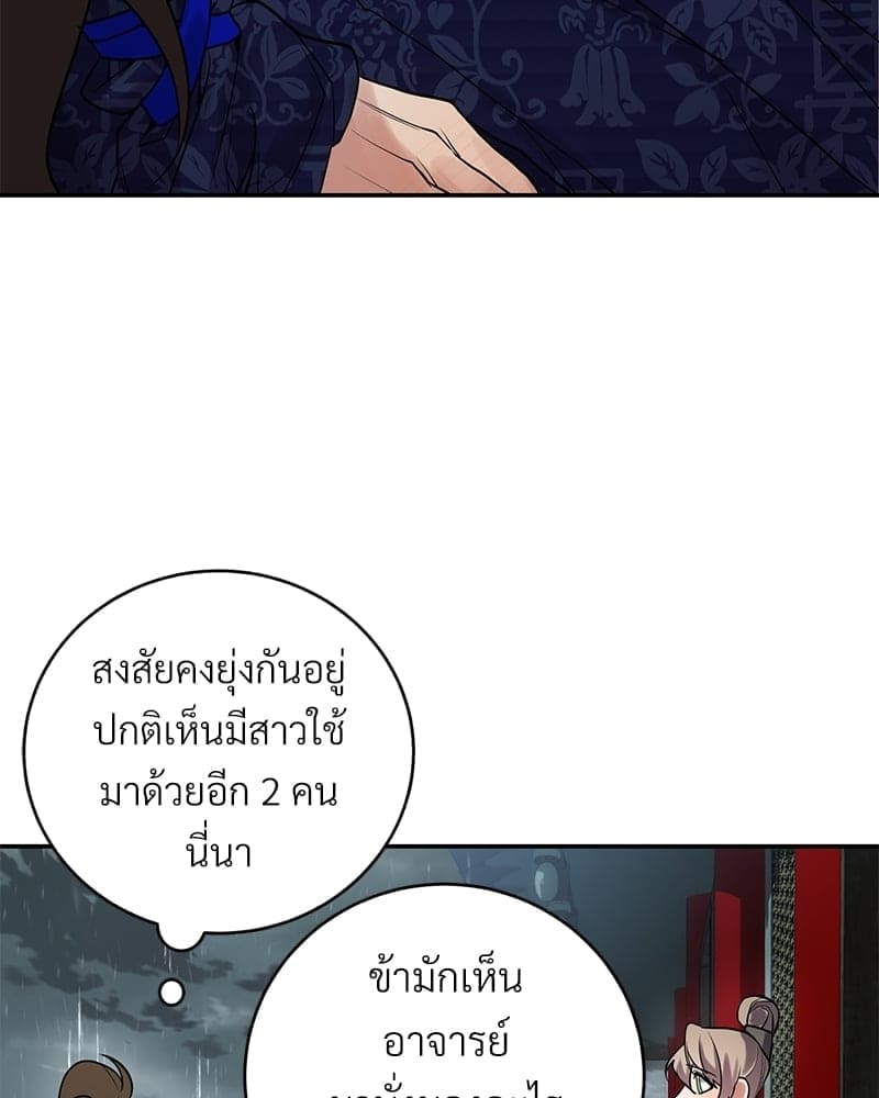 Blood Under the Moonlight บุรุษงามแห่งรัตติกาล ตอนที่ 17045