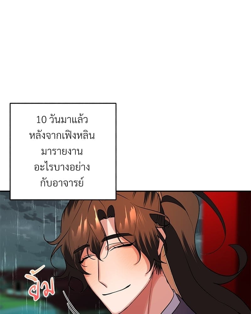 Blood Under the Moonlight บุรุษงามแห่งรัตติกาล ตอนที่ 17048