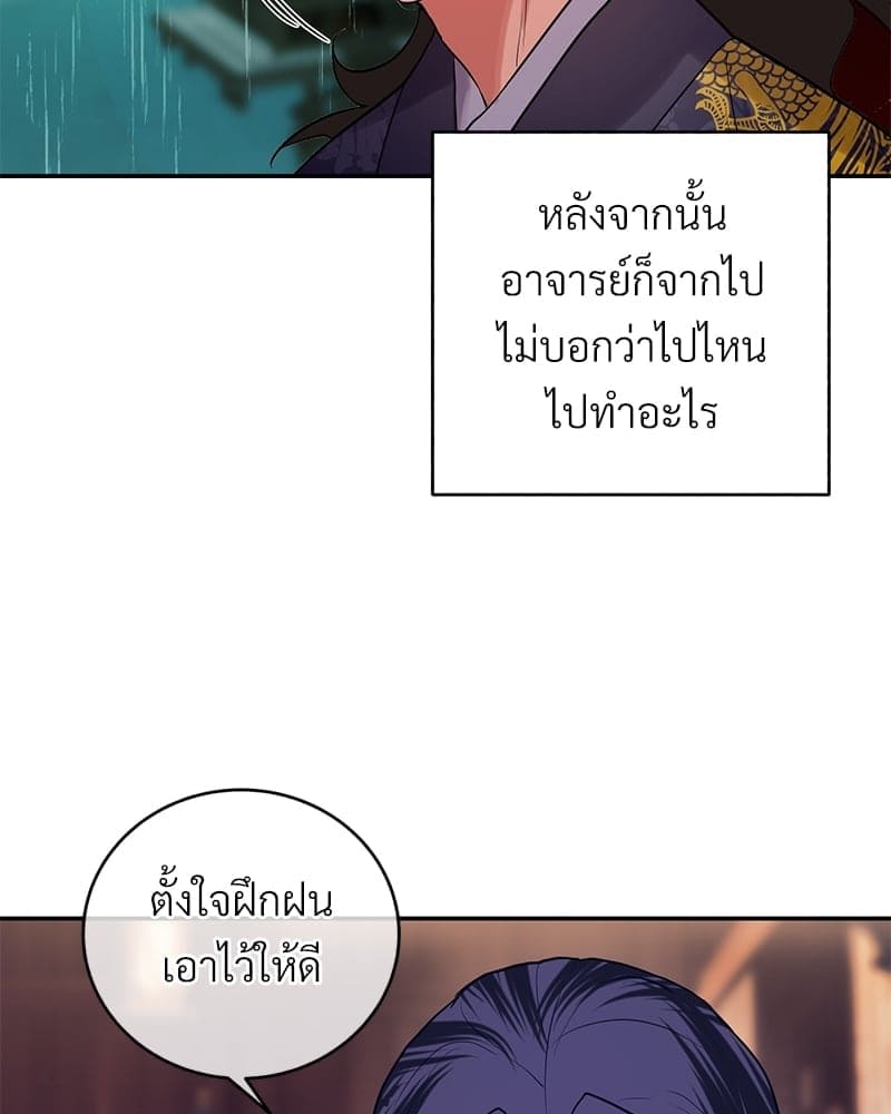 Blood Under the Moonlight บุรุษงามแห่งรัตติกาล ตอนที่ 17049