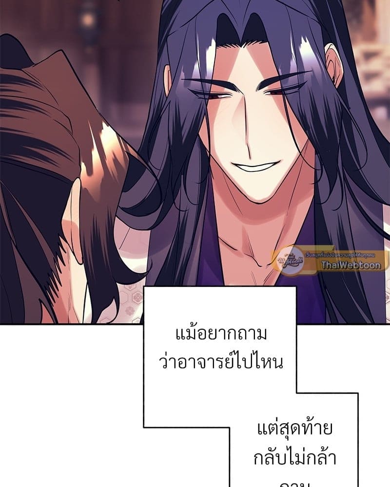 Blood Under the Moonlight บุรุษงามแห่งรัตติกาล ตอนที่ 17050