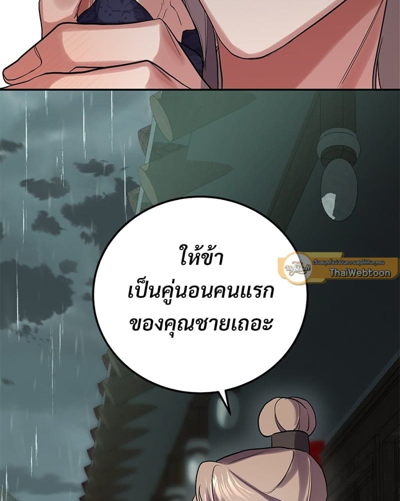 Blood Under the Moonlight บุรุษงามแห่งรัตติกาล ตอนที่ 17060