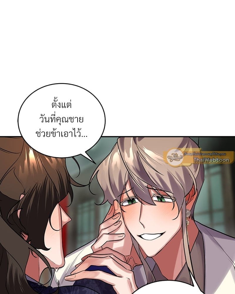 Blood Under the Moonlight บุรุษงามแห่งรัตติกาล ตอนที่ 17064