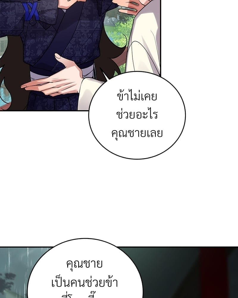 Blood Under the Moonlight บุรุษงามแห่งรัตติกาล ตอนที่ 17066