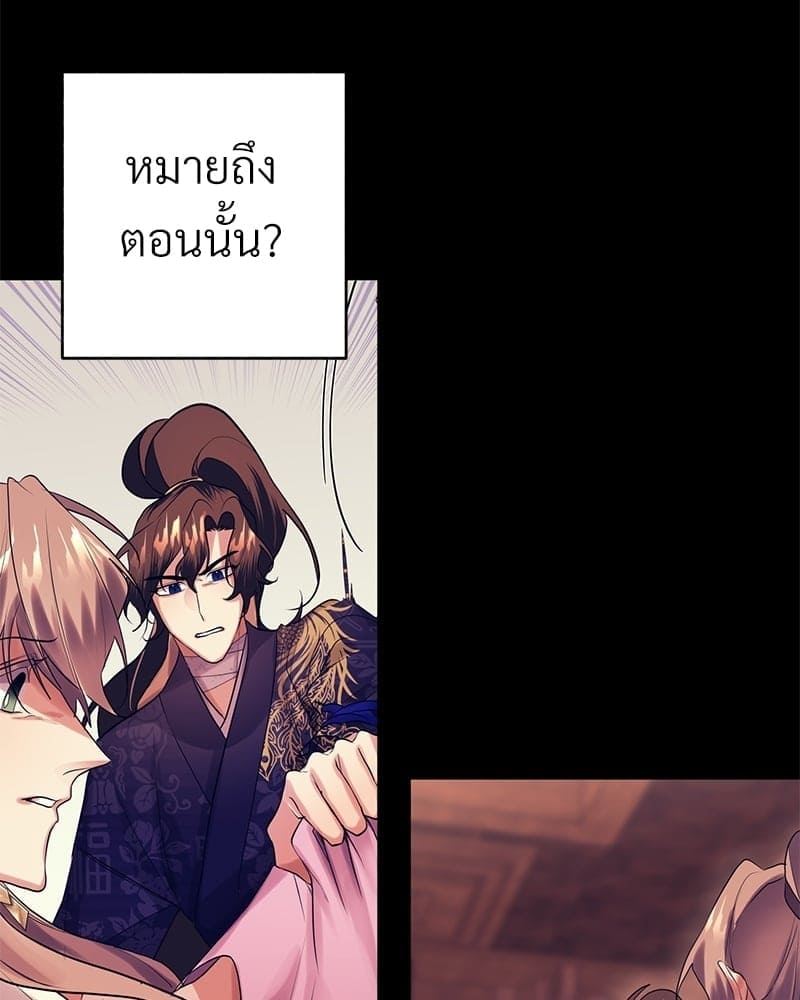 Blood Under the Moonlight บุรุษงามแห่งรัตติกาล ตอนที่ 17069