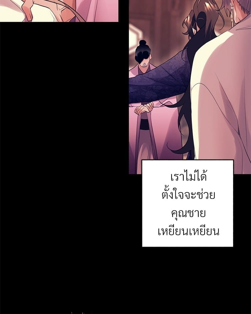 Blood Under the Moonlight บุรุษงามแห่งรัตติกาล ตอนที่ 17070