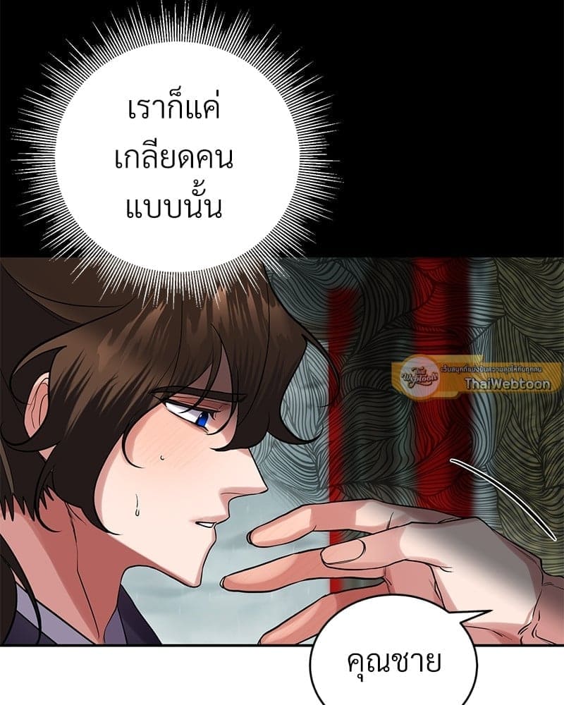 Blood Under the Moonlight บุรุษงามแห่งรัตติกาล ตอนที่ 17071