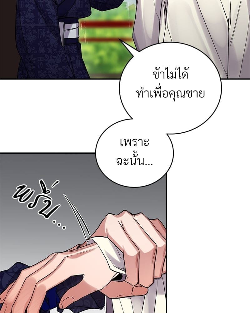 Blood Under the Moonlight บุรุษงามแห่งรัตติกาล ตอนที่ 17073