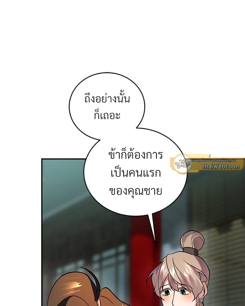 Blood Under the Moonlight บุรุษงามแห่งรัตติกาล ตอนที่ 17075