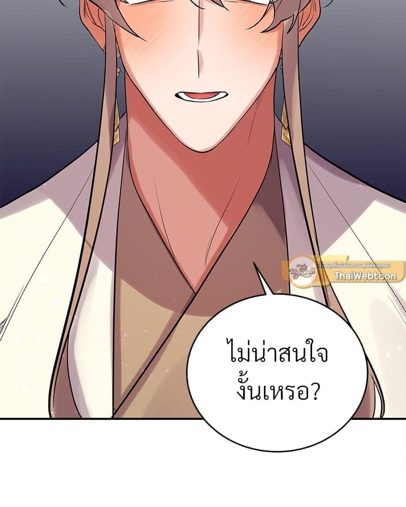 Blood Under the Moonlight บุรุษงามแห่งรัตติกาล ตอนที่ 17079