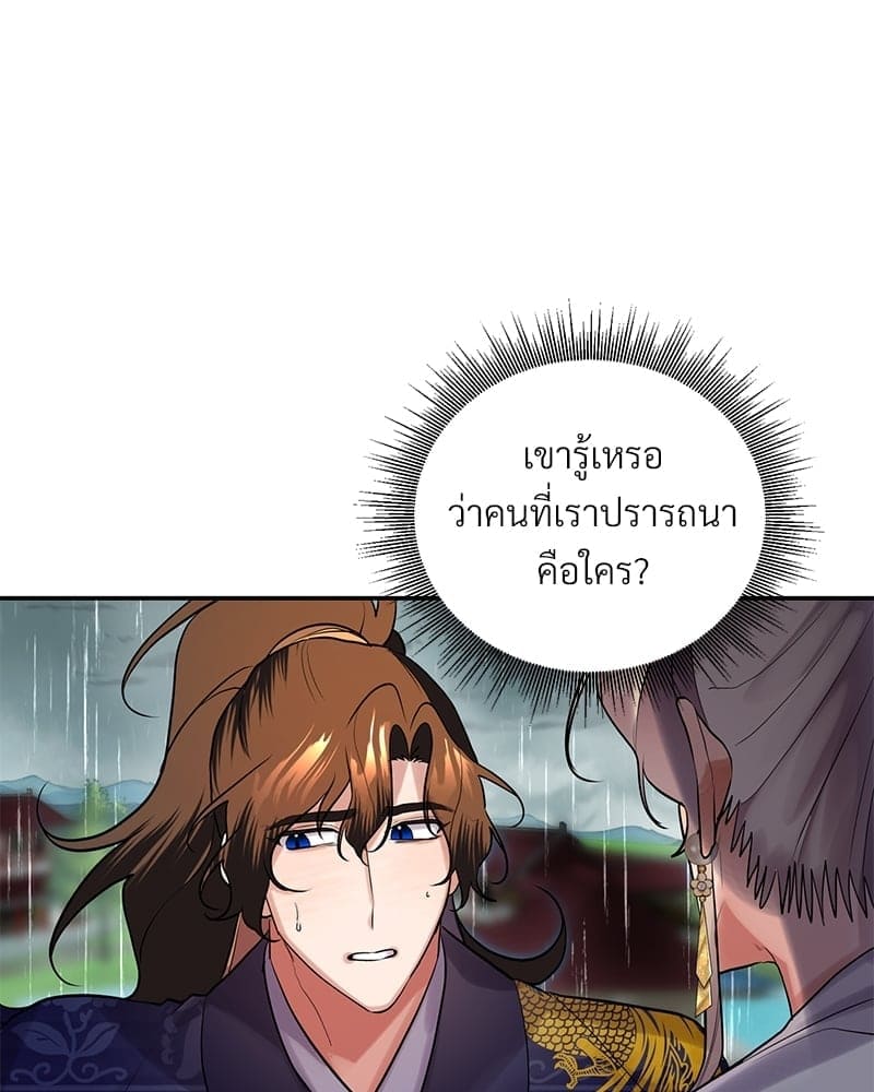 Blood Under the Moonlight บุรุษงามแห่งรัตติกาล ตอนที่ 17084